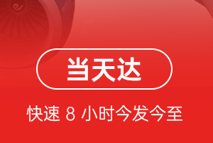 白城空运地址航空货运公司【机场